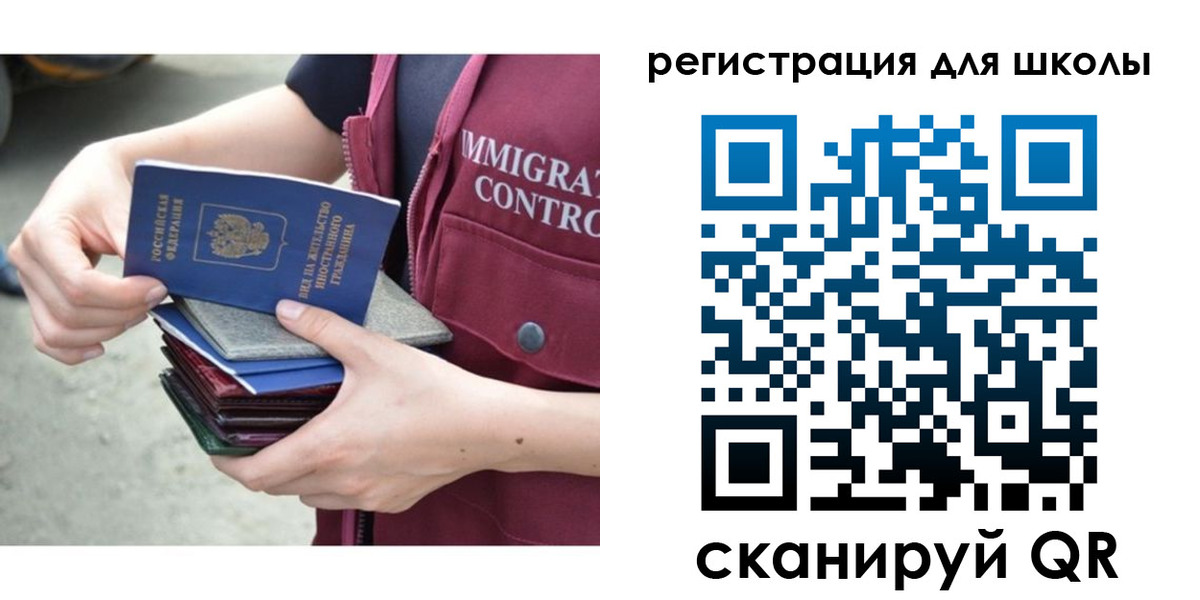 временная регистрация для всех в Тейково