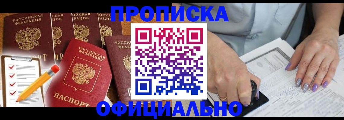 временная регистрация для школы в Тейково