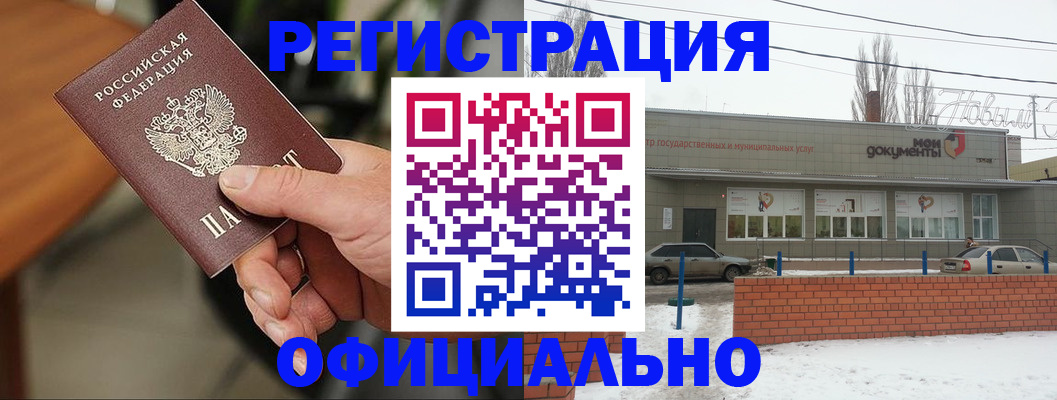 временная регистрация законно в Тейково