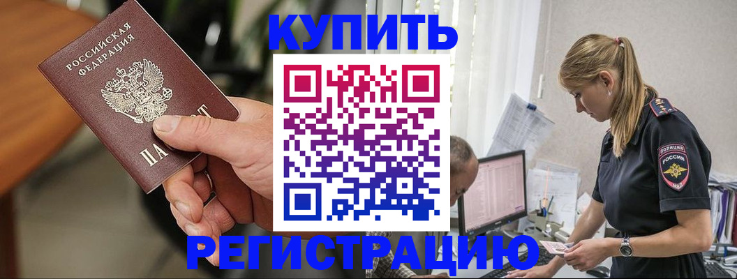 прописка ребенка в Тейково