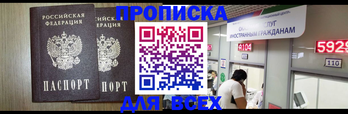 временная регистрация в квартире в Тейково