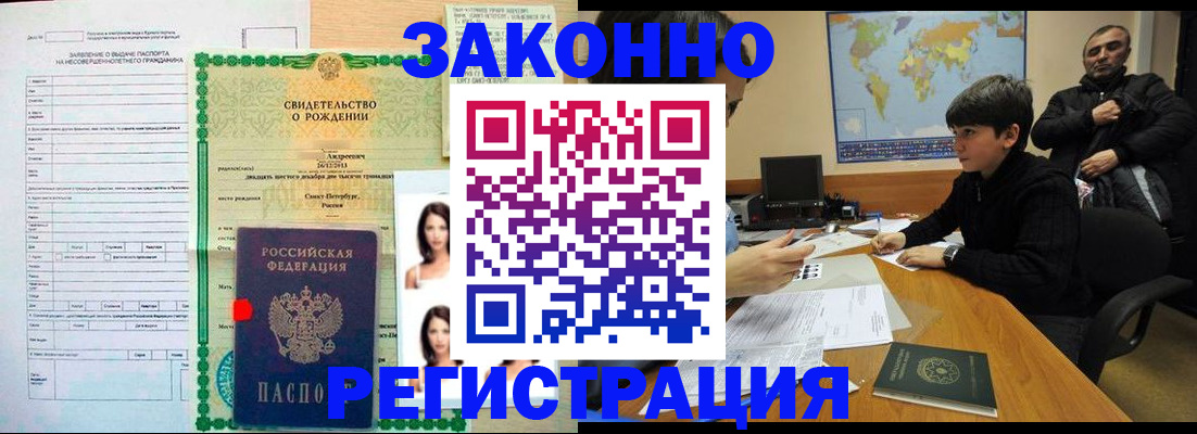 прописка ребенка в Тейково