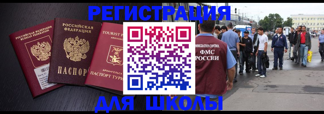 прописка для кредита в Тейково