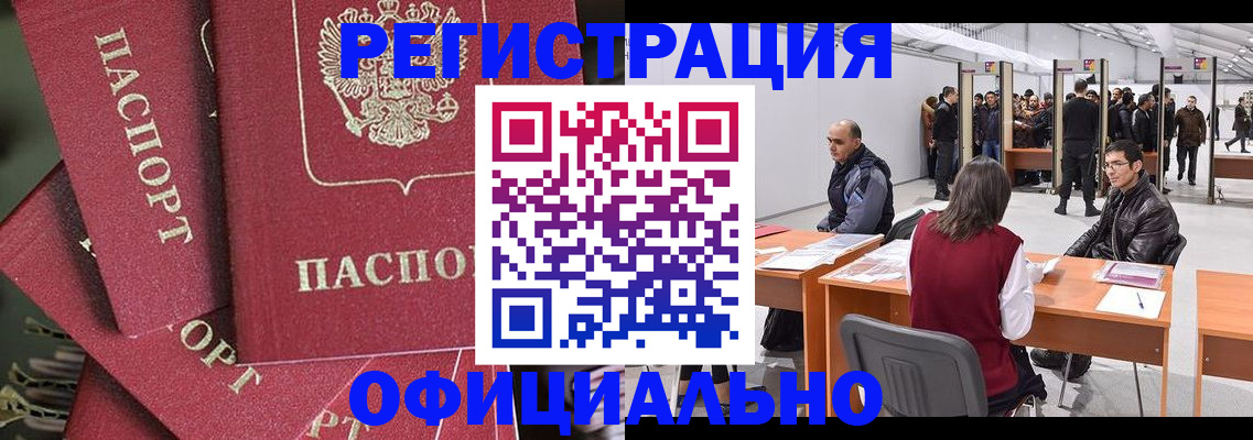 прописка для кредита в Тейково