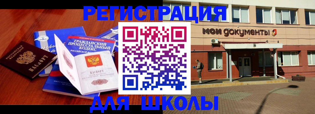 прописка в квартире в Тейково
